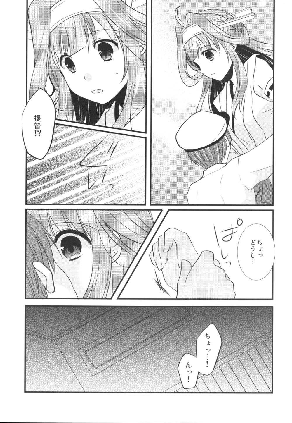 Eine kleine page 8 full