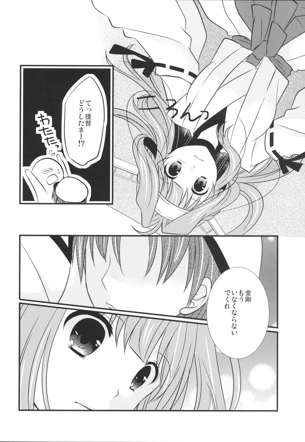 Eine kleine page 9 full