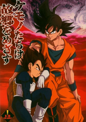(C75) [Dokugunryu (Norazi, Komakawa Rimi)] Kemono-tachi wa Furusato o Mezasu | Beast Seek a Birthplace (Dragon Ball Z) [English] cover