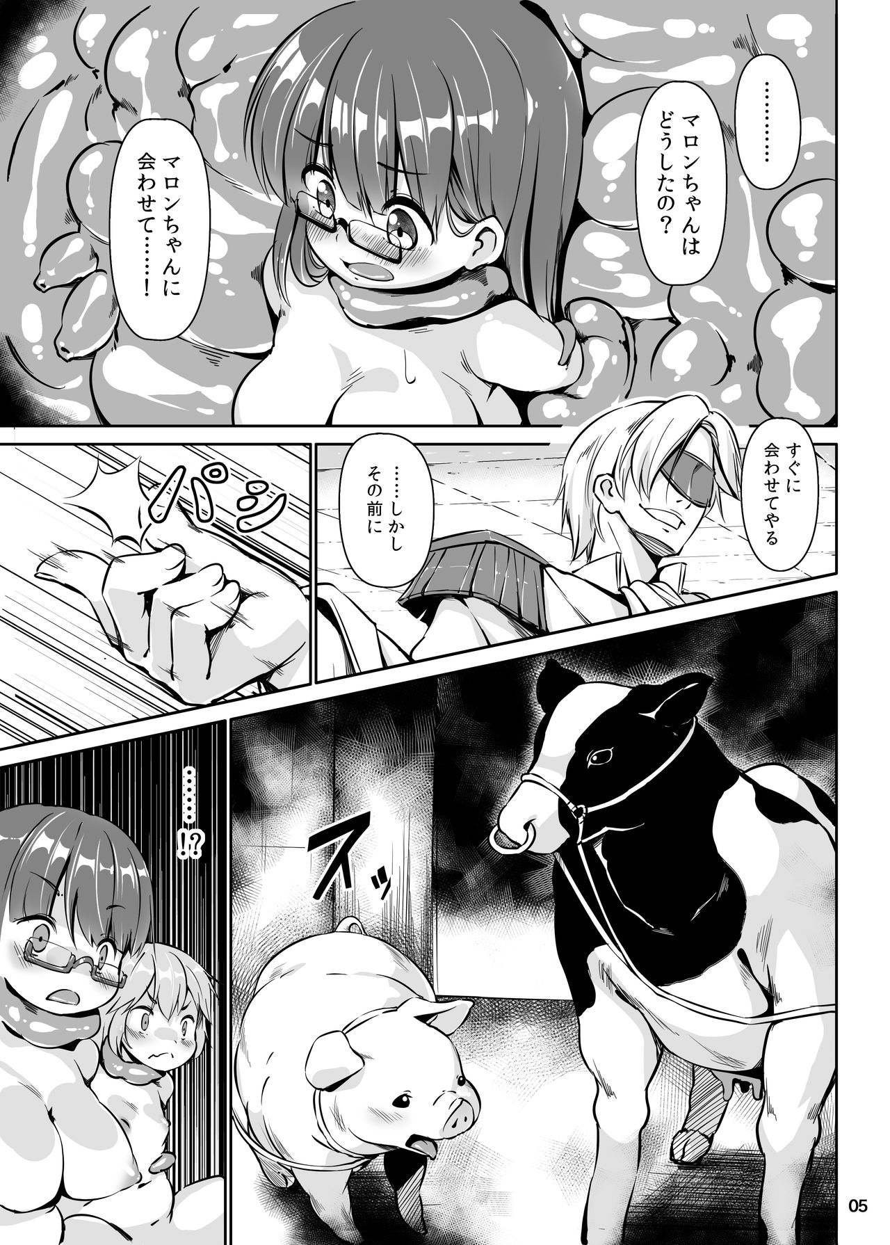 Pet Life After Fusion 2 page 4 full