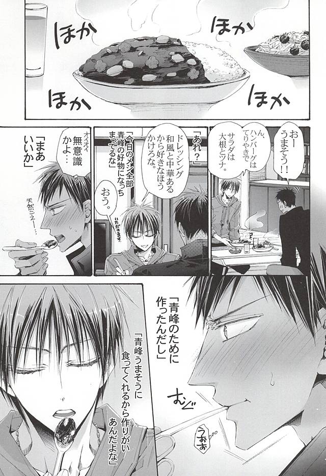 Koisuru Ear Plug page 8 full
