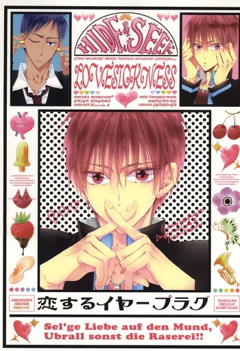 (Kuroket) [NANA (Shinagawa Kaoruko)] Koisuru Ear Plug (Kuroko no Basuke) cover