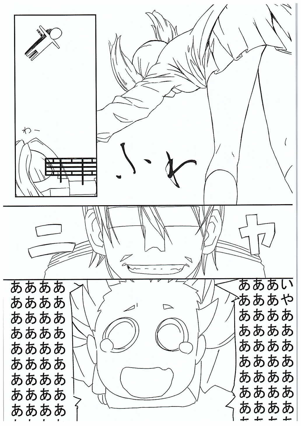 Hyoutansouai page 7 full