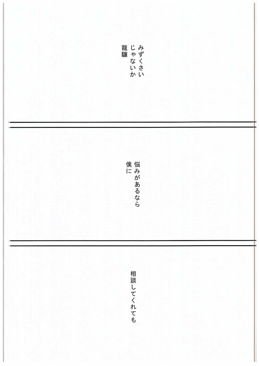 Hyoutansouai page 8 full