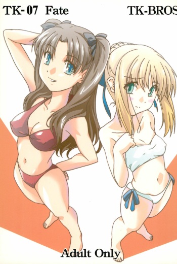 (C70) [TK-BROS (Tamaru Makoto)] TK-07 Fate (Fate/stay night) cover