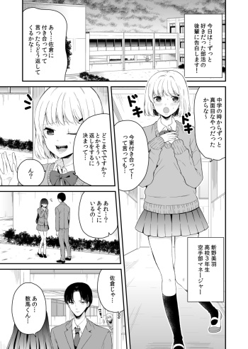 [Miyazato Eri] Majime ni Aishite! cover