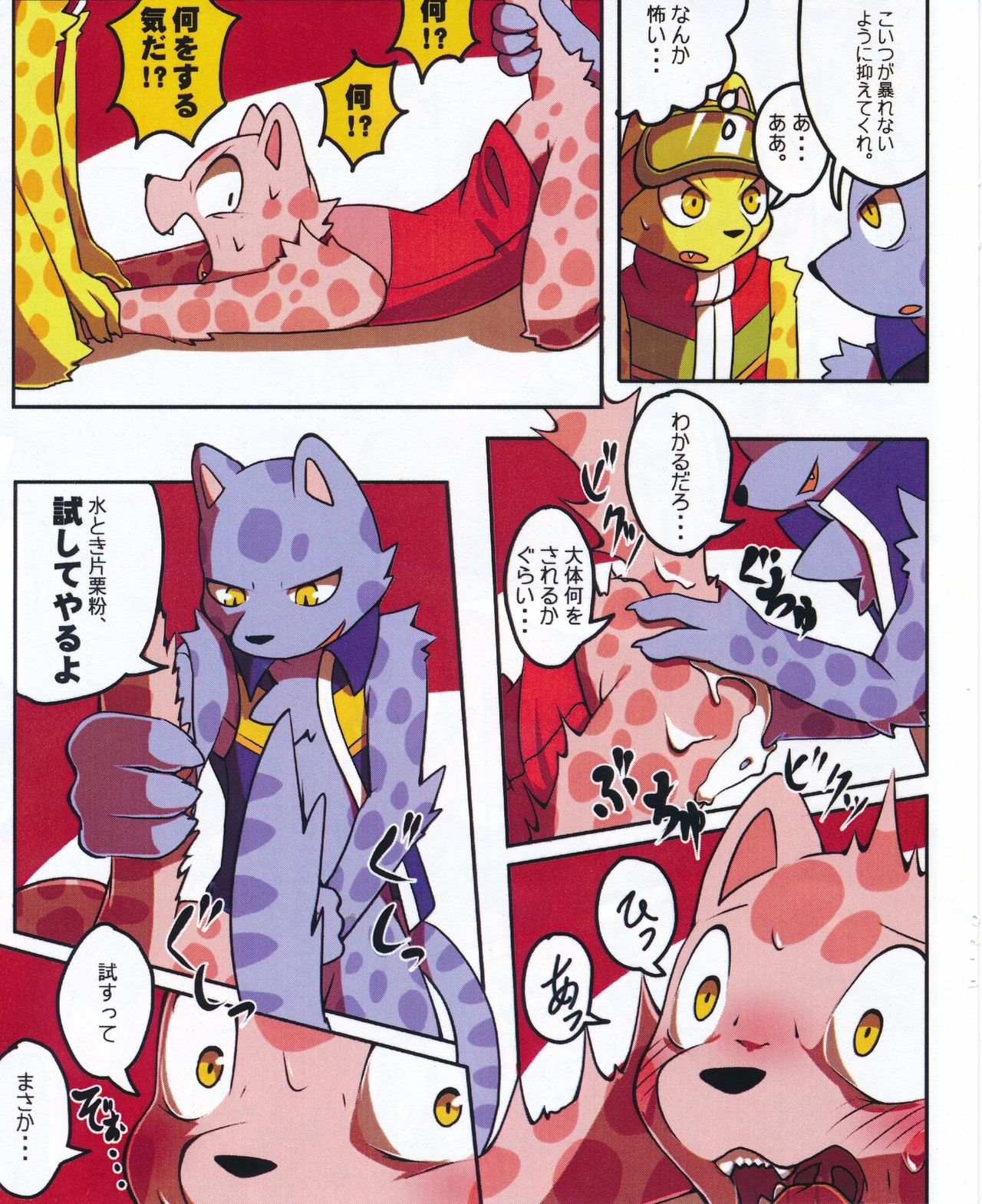 Haru no Ollie page 11 full