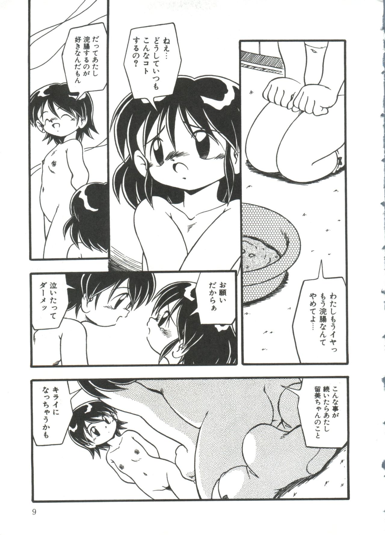 Mizu no Iro Kaze no Iro page 11 full