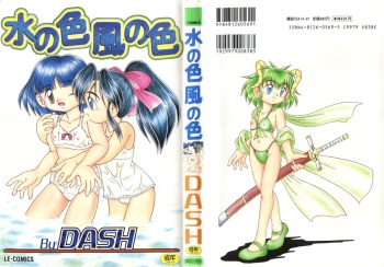 [DASH] Mizu no Iro Kaze no Iro cover