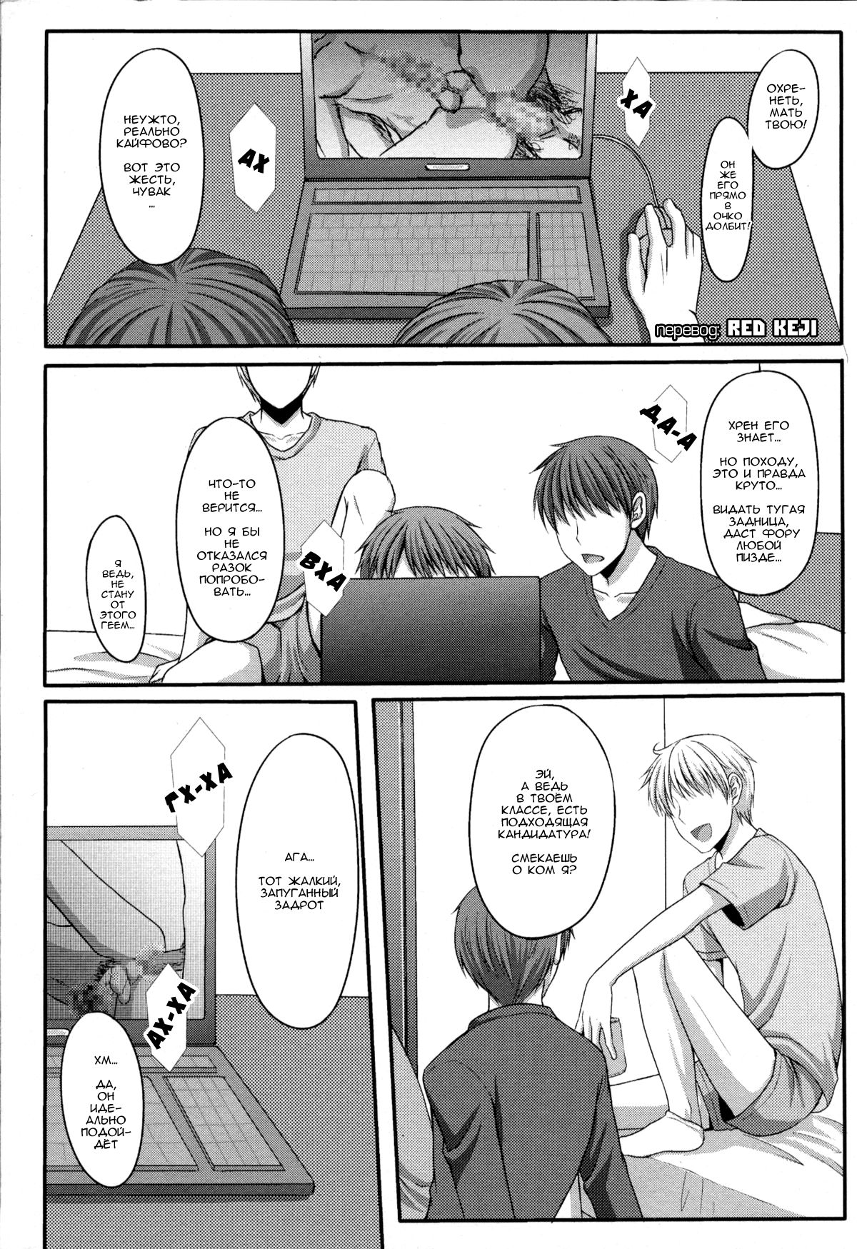 Shounen ni Josou Sasete Ijimete Mita page 2 full