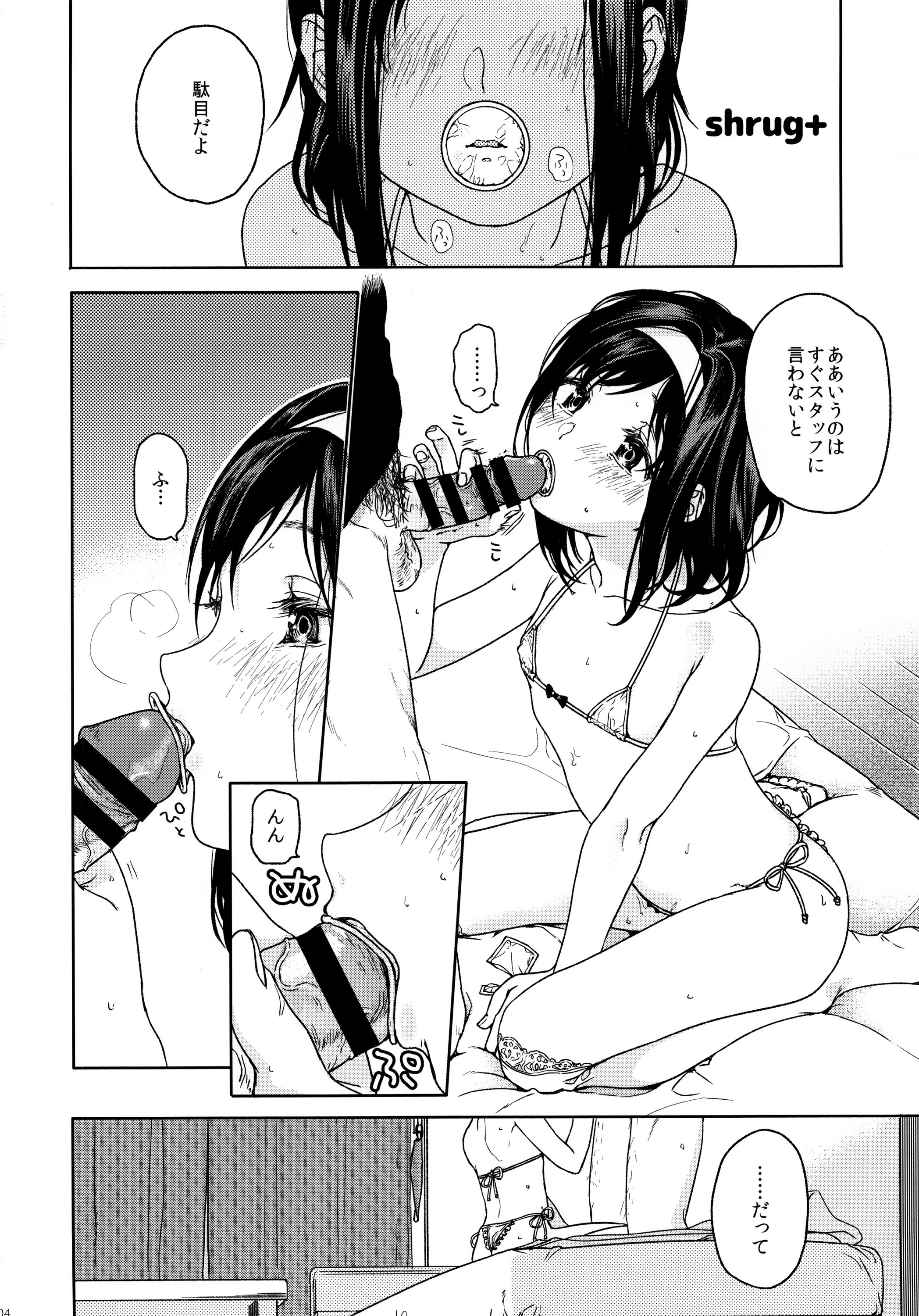 shrug+ page 3 full