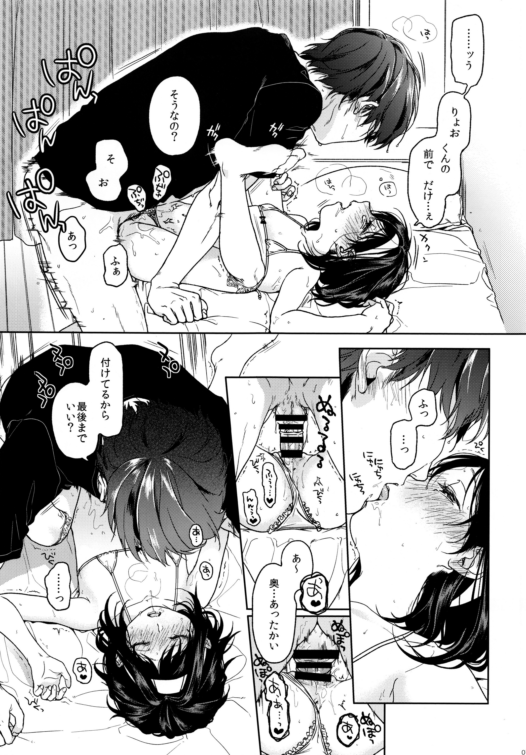 shrug+ page 6 full