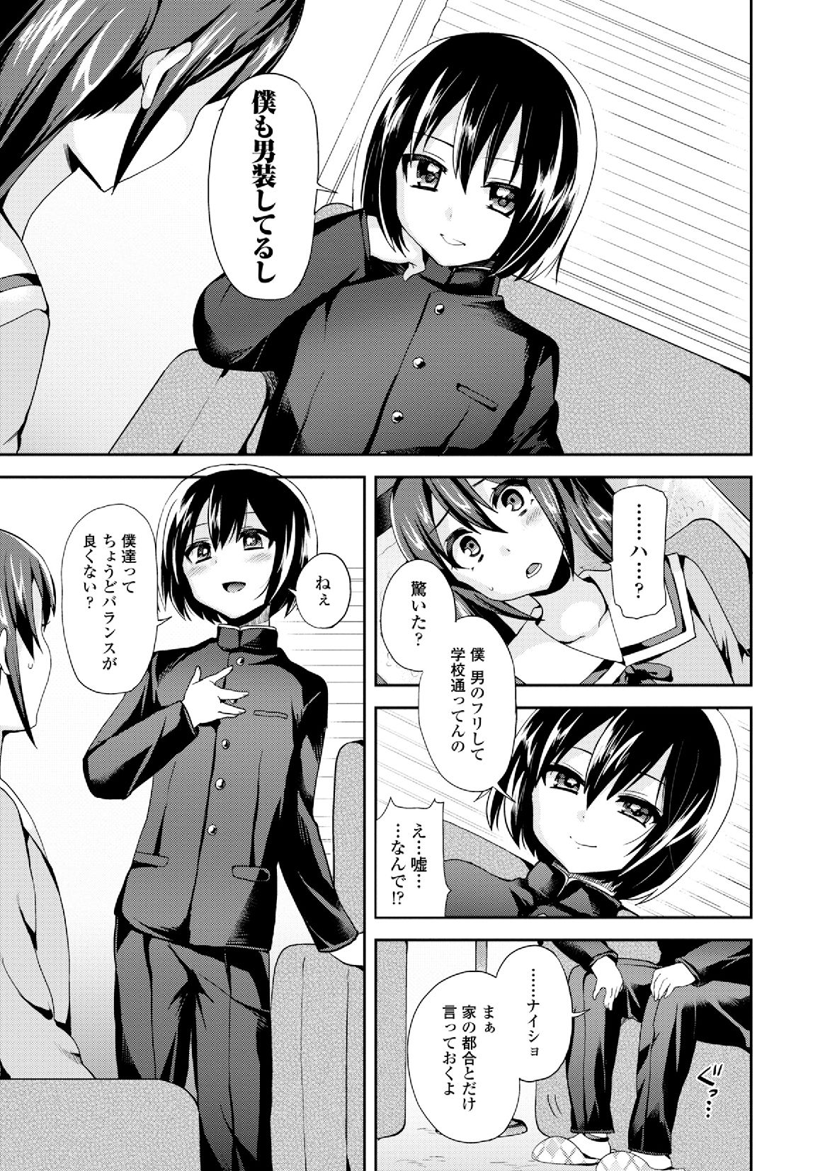 Dansou Joshi page 7 full