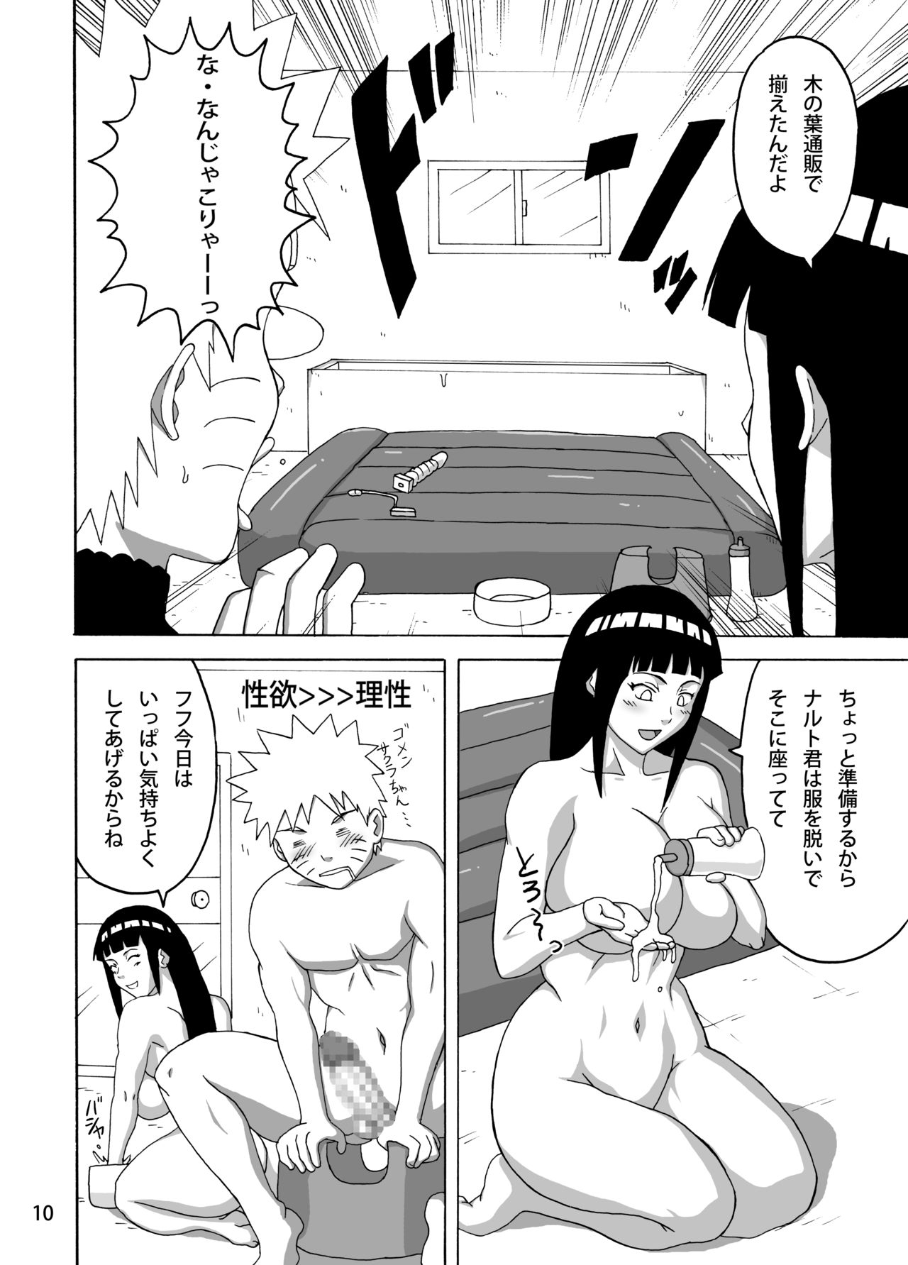 Shojo Awa Hime Hinata page 11 full