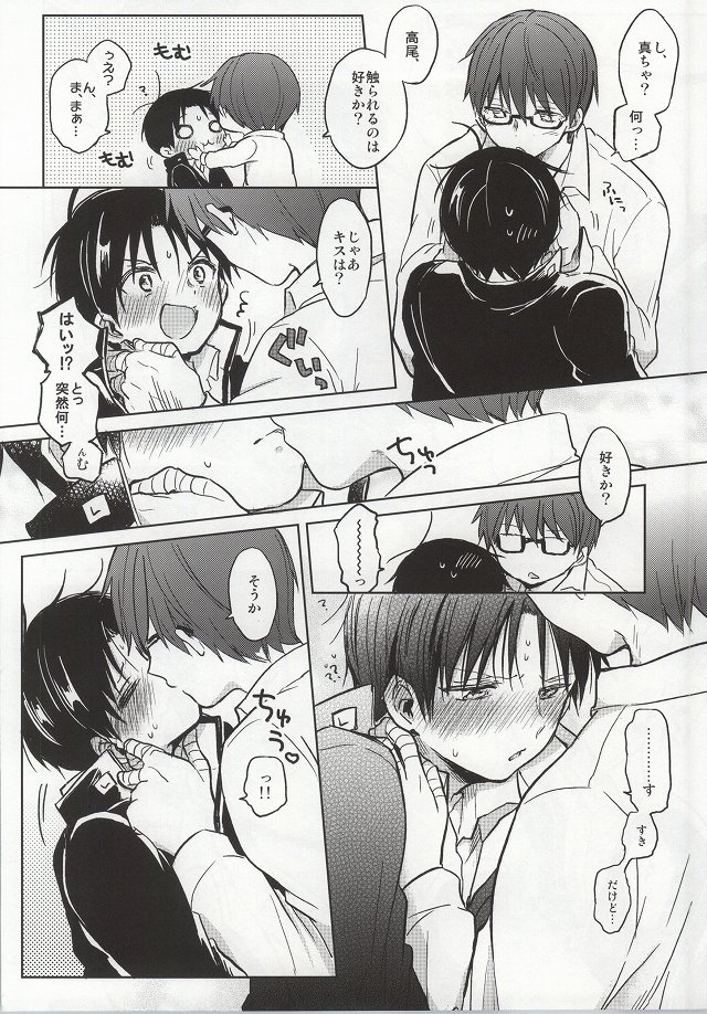 Second Mitaka page 11 full