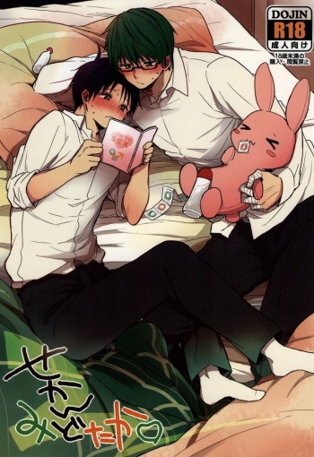 (DC RETURNS 3) [Sanonno (Suna Yarou)] Second Mitaka (Kuroko no Basuke) cover