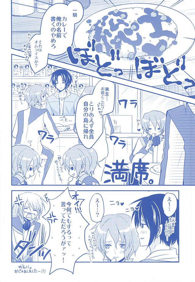 KazuSou Sairoku Deep Blue Reprint page 11 full