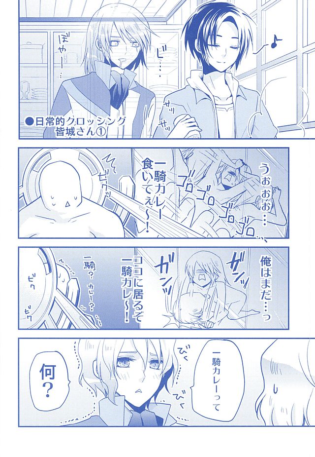 KazuSou Sairoku Deep Blue Reprint page 3 full