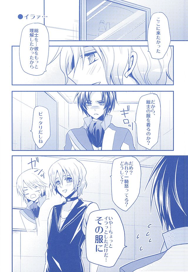 KazuSou Sairoku Deep Blue Reprint page 5 full