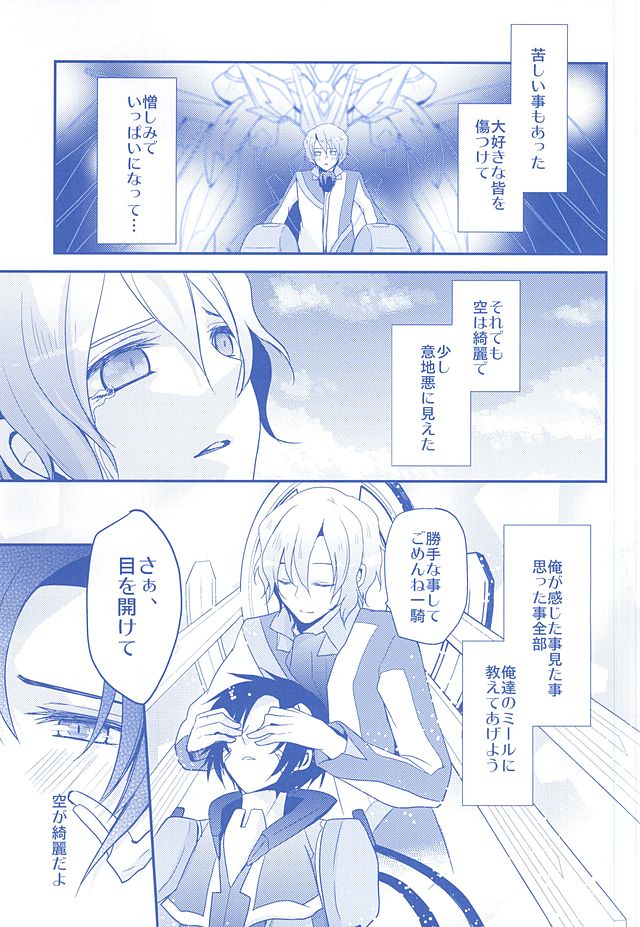 KazuSou Sairoku Deep Blue Reprint page 8 full