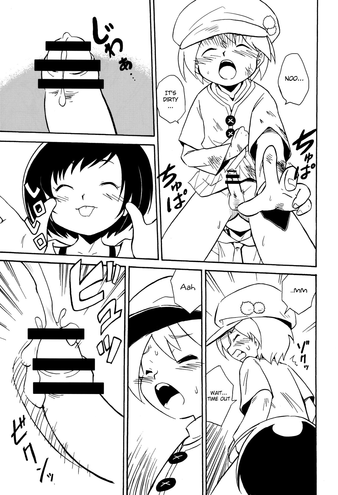 Ase Kaita Ato wa page 12 full