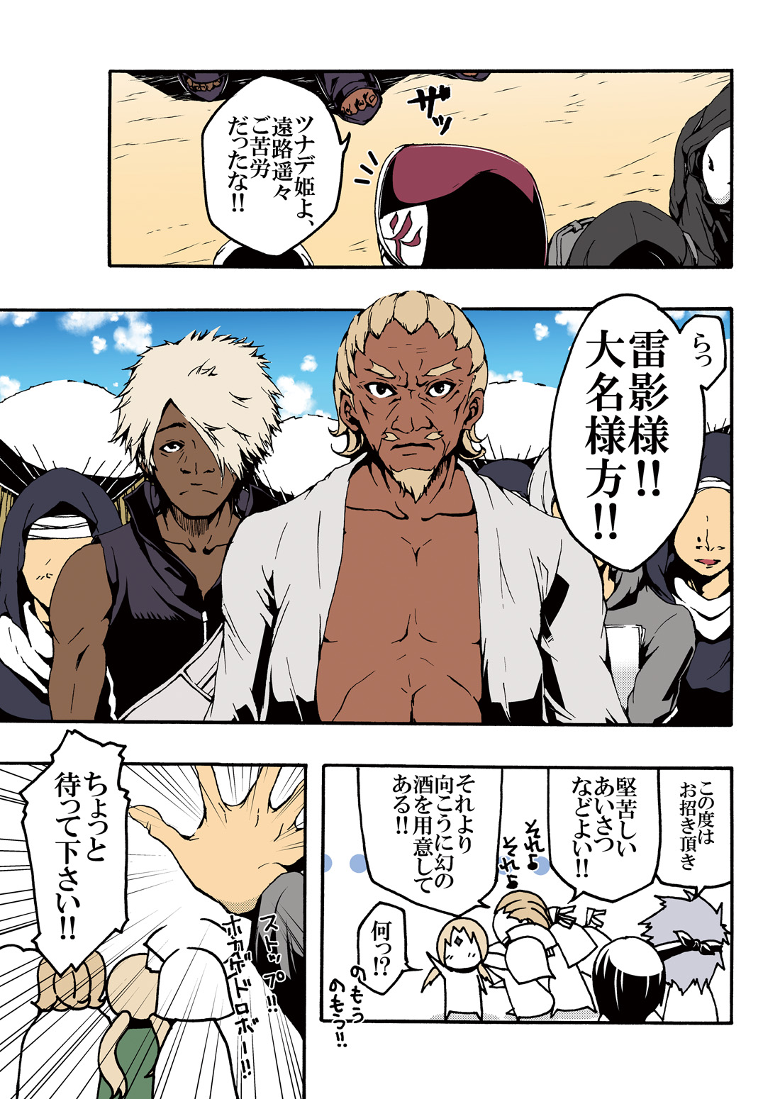 ADULT page 3 full