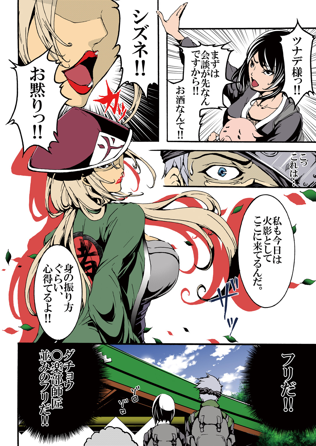 ADULT page 4 full