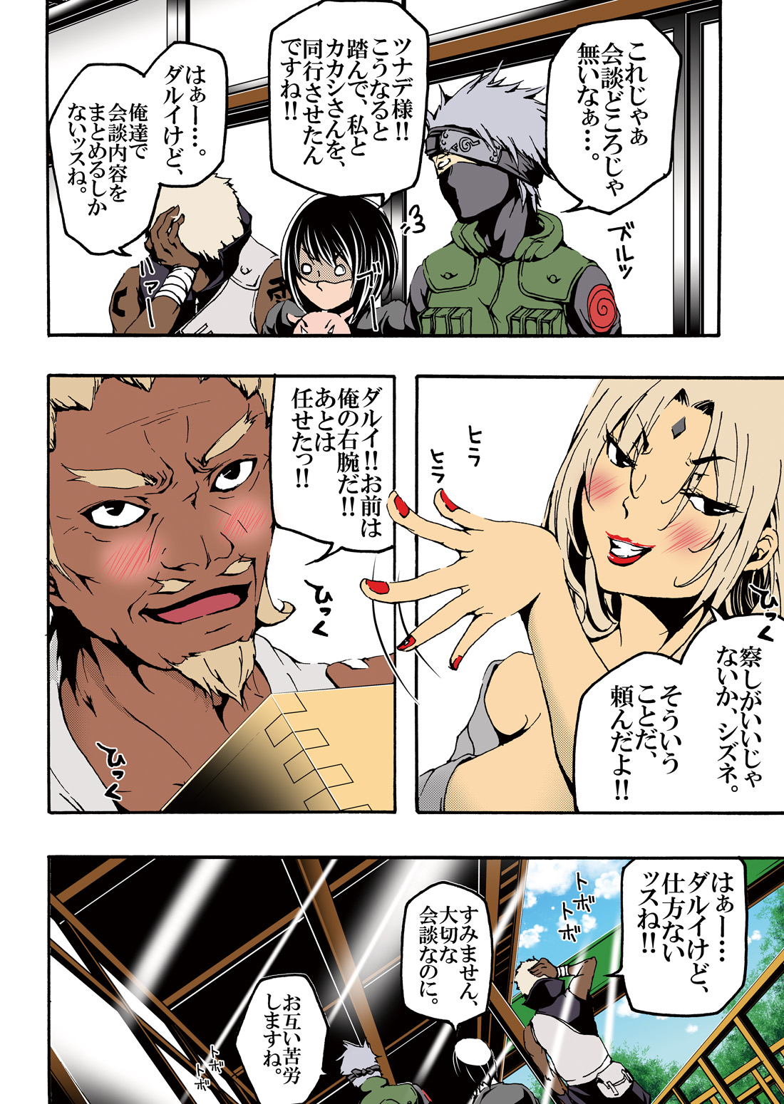 ADULT page 6 full