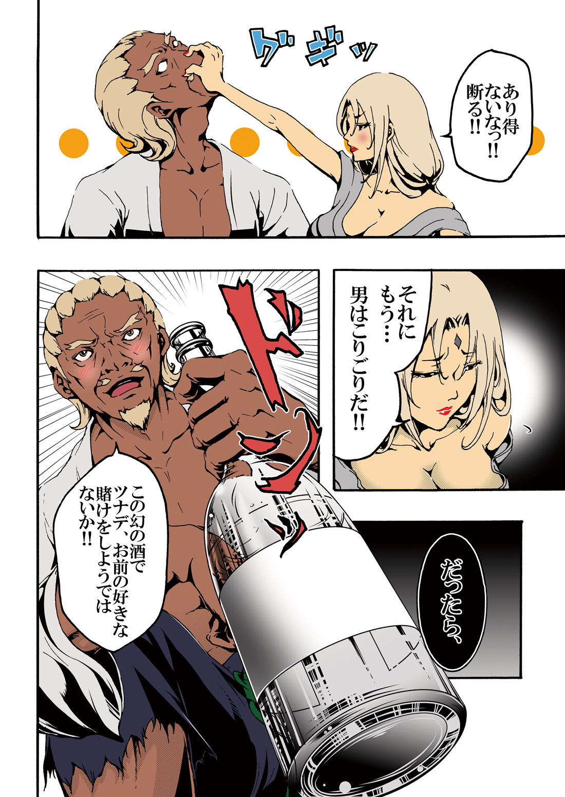 ADULT page 8 full