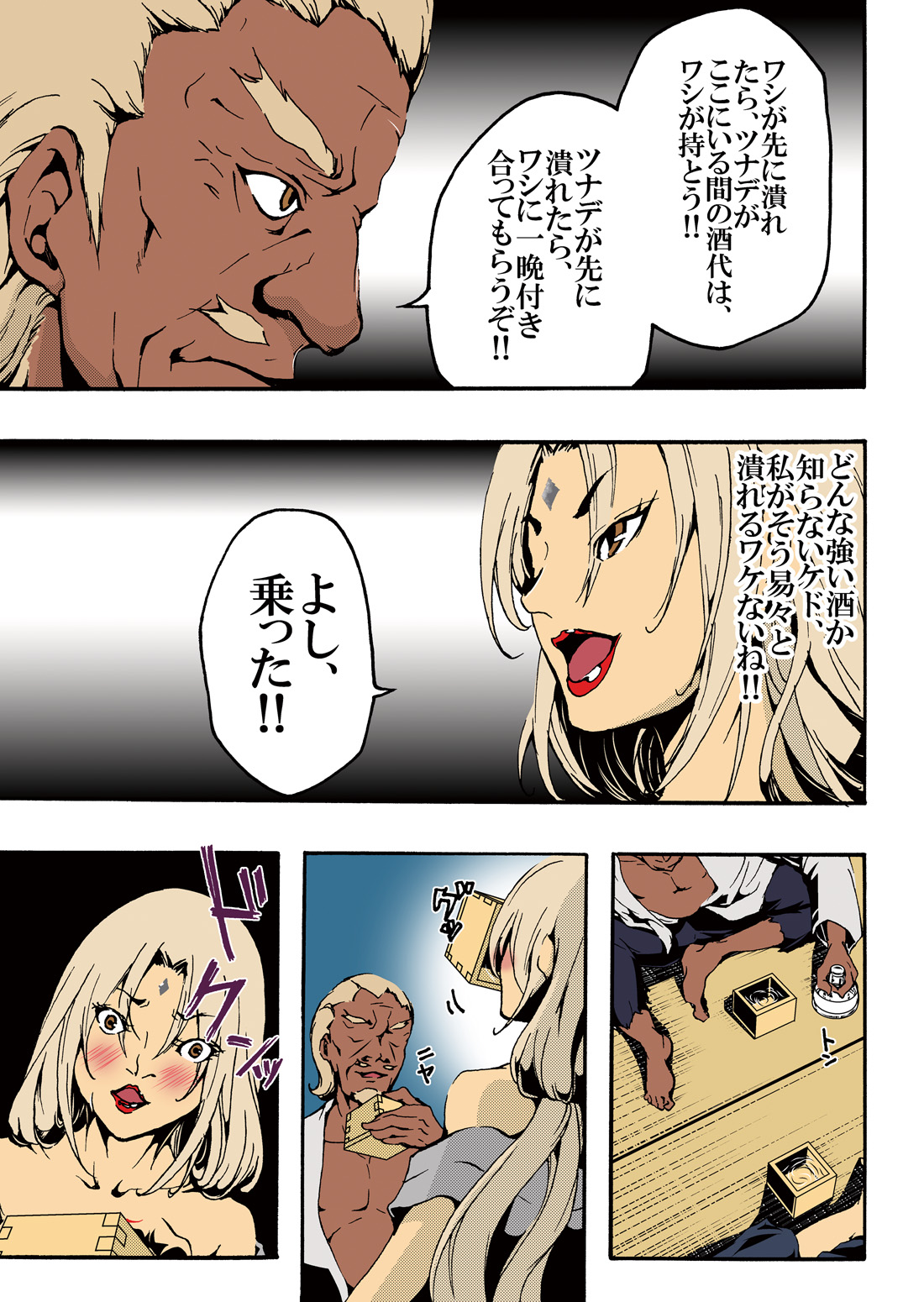 ADULT page 9 full