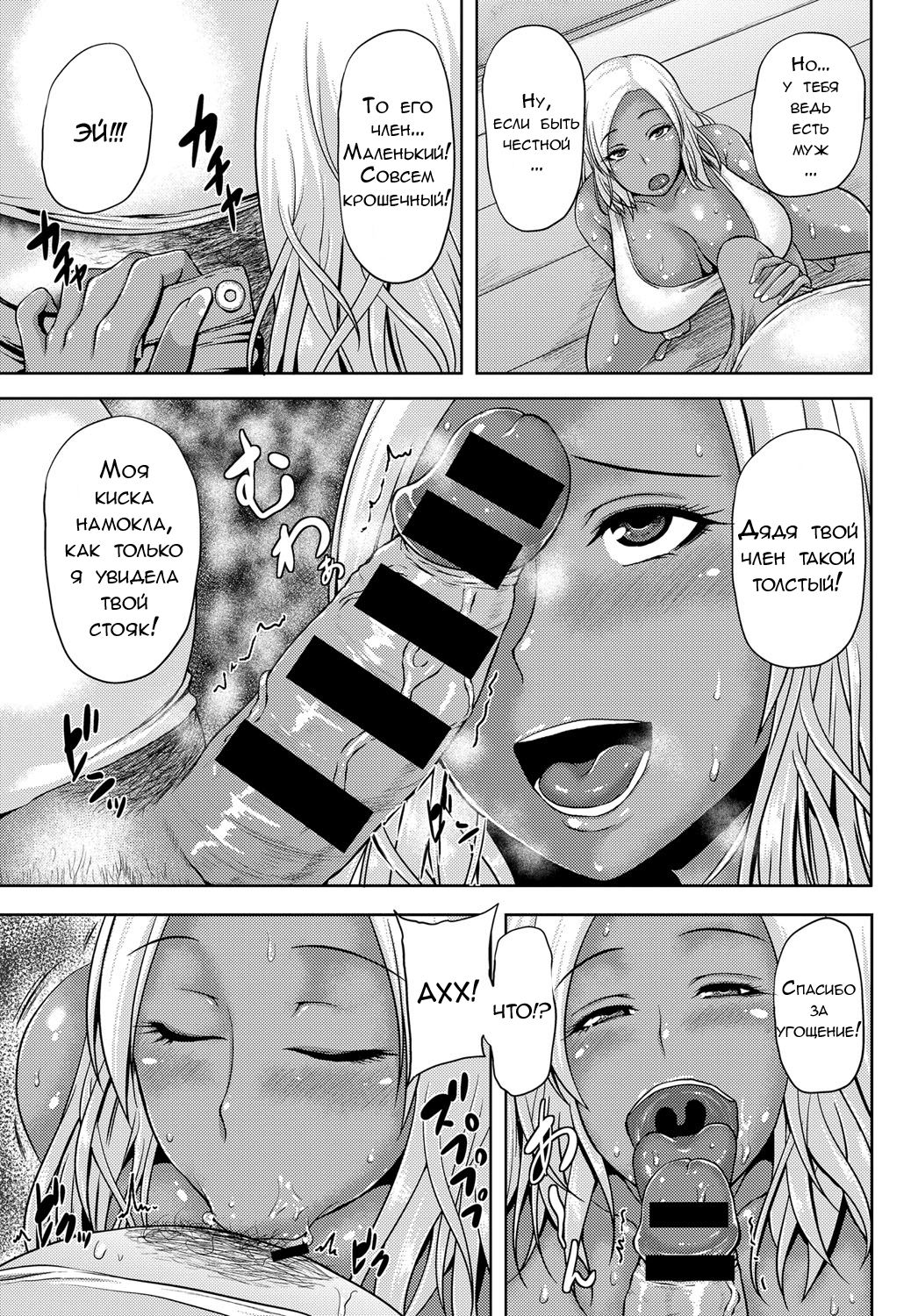 Tonari no Yariman Kuro Gal Hitozuma no Midara na Yuuwaku page 5 full