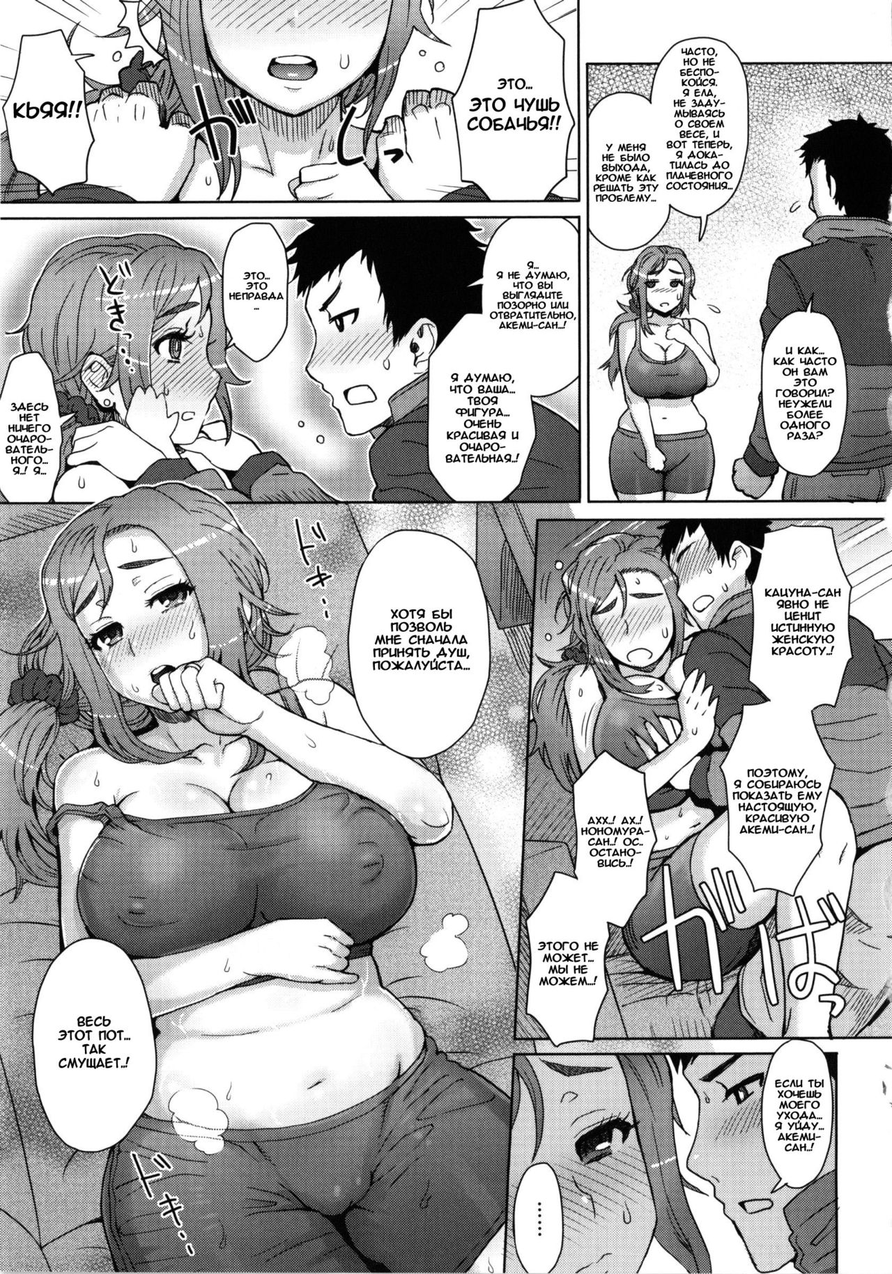 Hito-zuma Exercise | Married Woman Exercise page 5 full