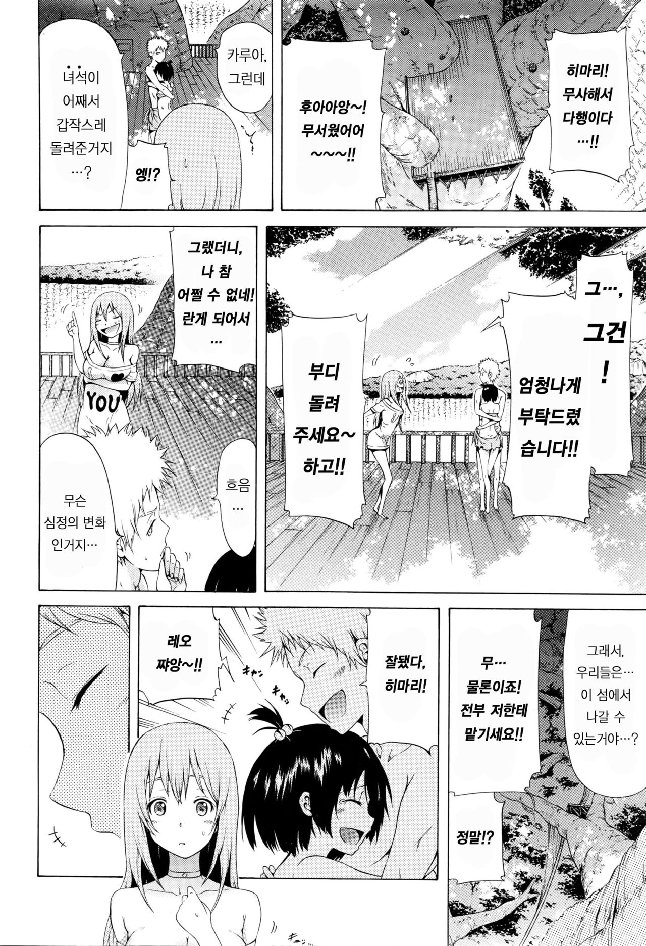 Lingua Franca!! Ch. 6 page 2 full