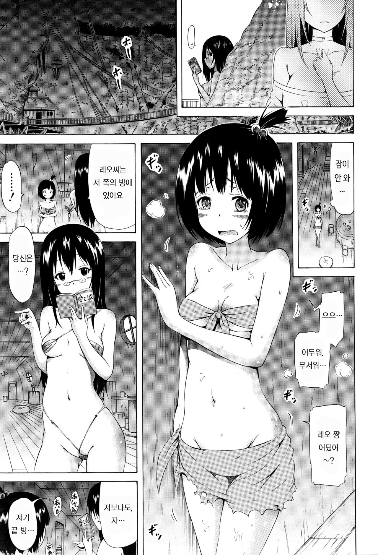 Lingua Franca!! Ch. 6 page 3 full