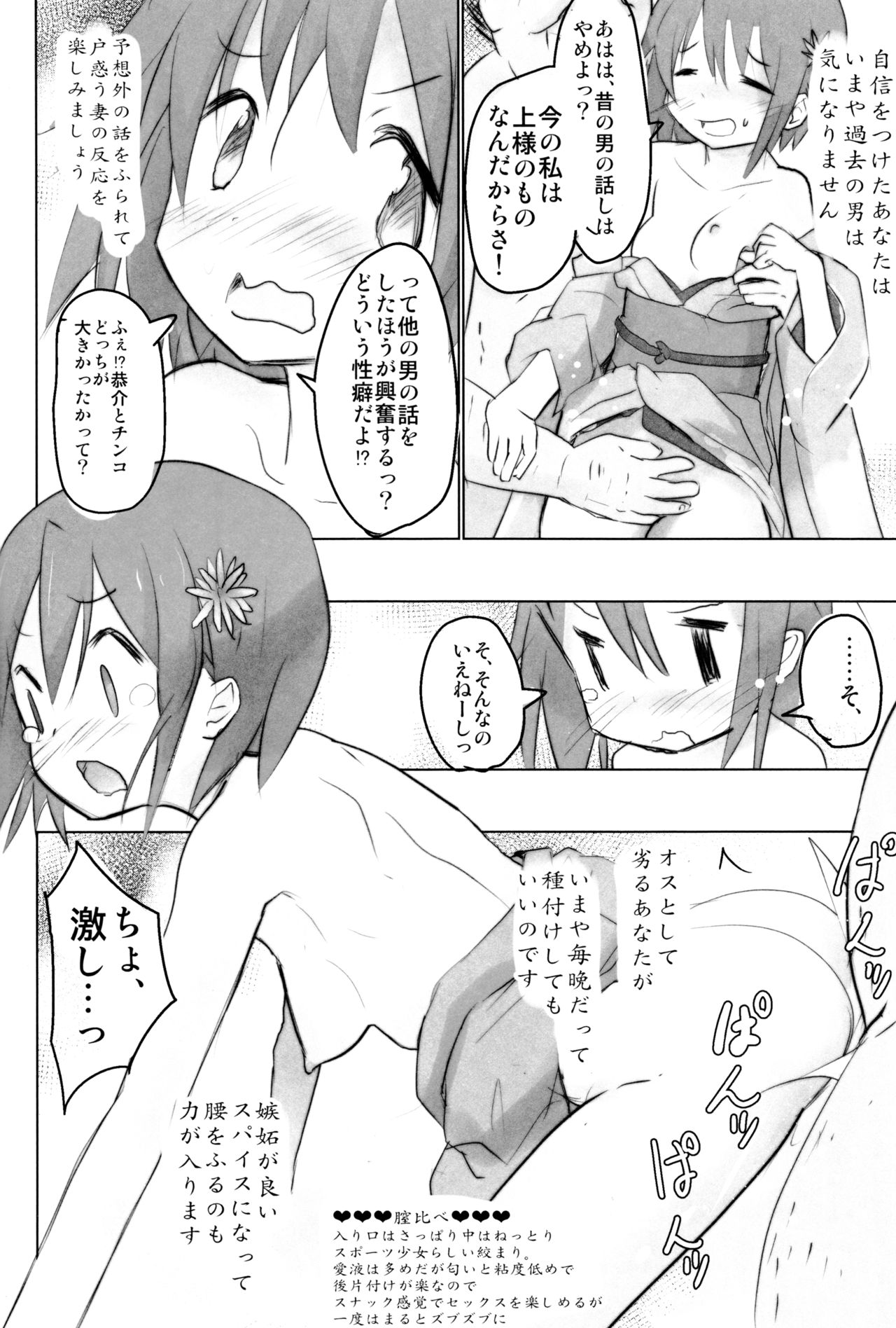 Tono-sama ni Natta no de Mitakihara no Tame ni Kozukuri o Ganbaru Hon page 9 full