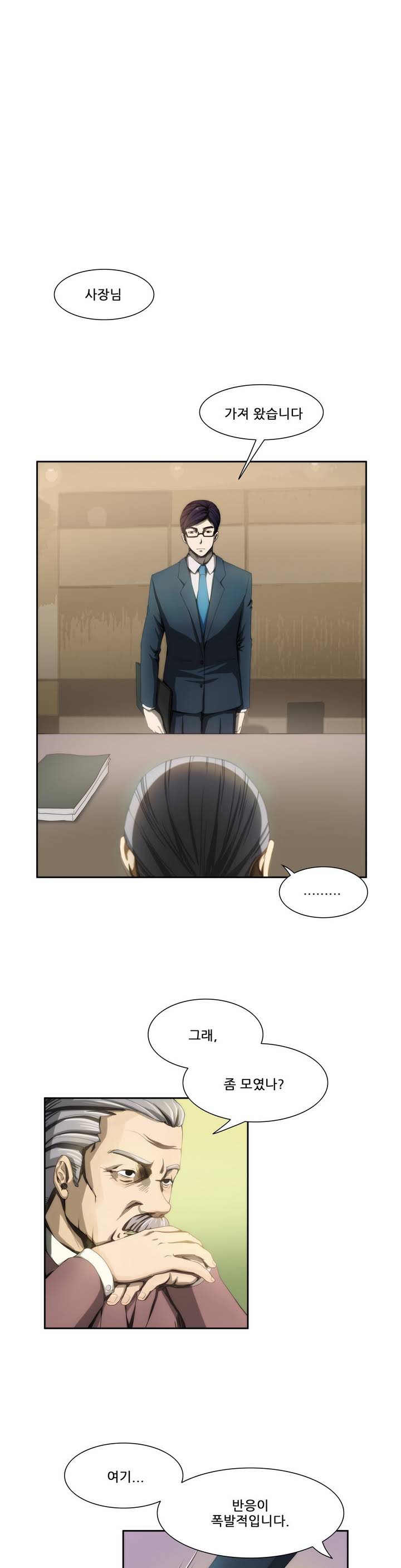 Dangerous Audition Ch.1-13 page 10 full