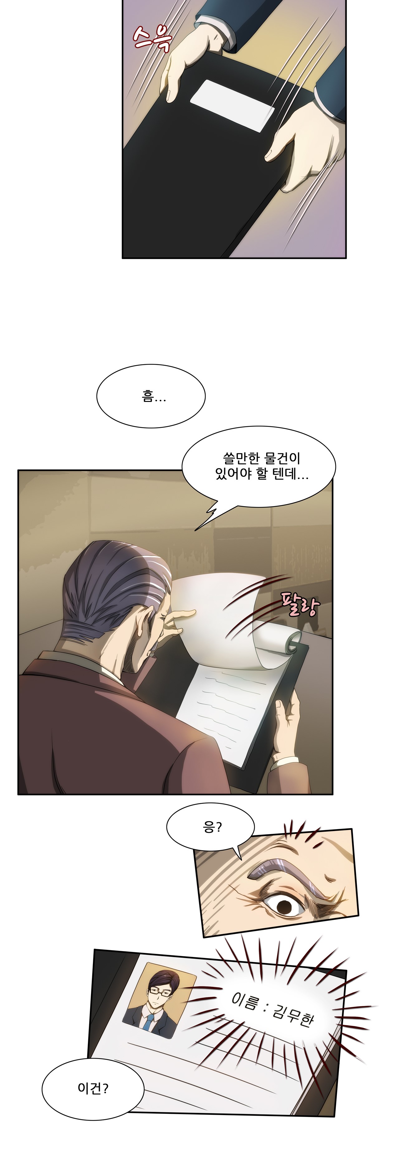Dangerous Audition Ch.1-13 page 11 full
