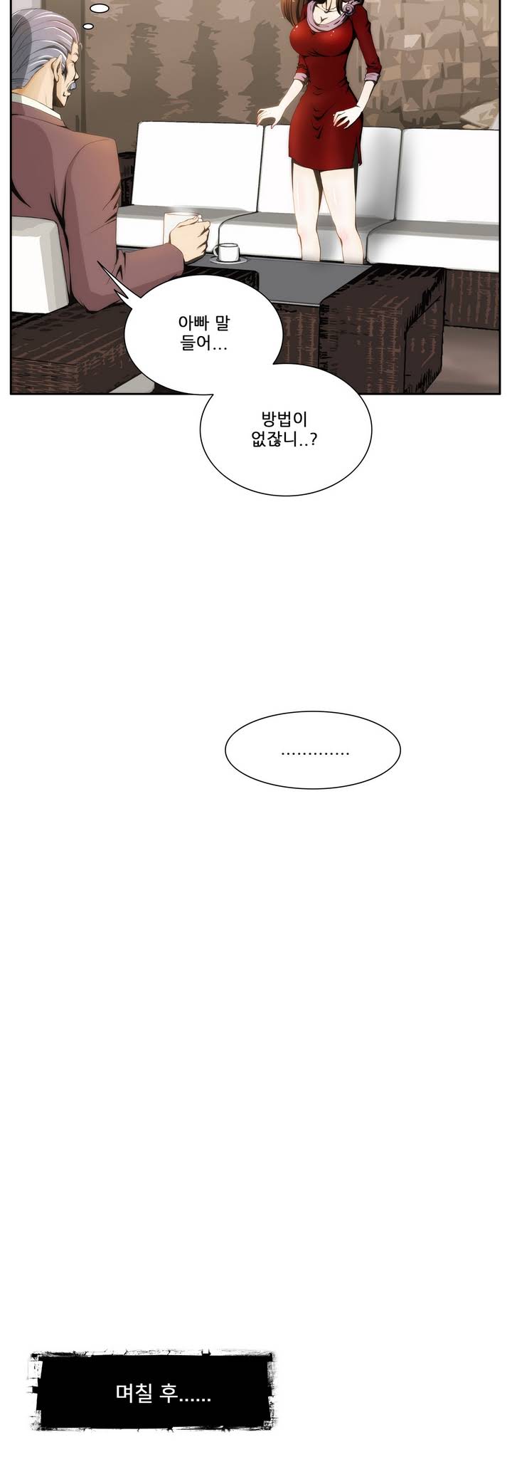 Dangerous Audition Ch.1-13 page 7 full