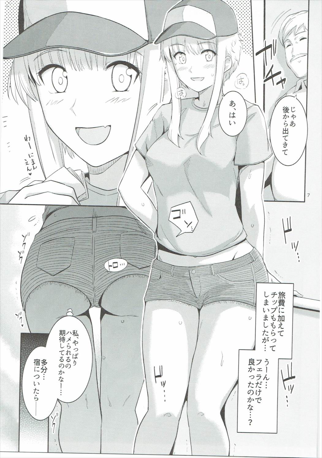 Ku-neru Sumata 4 page 6 full