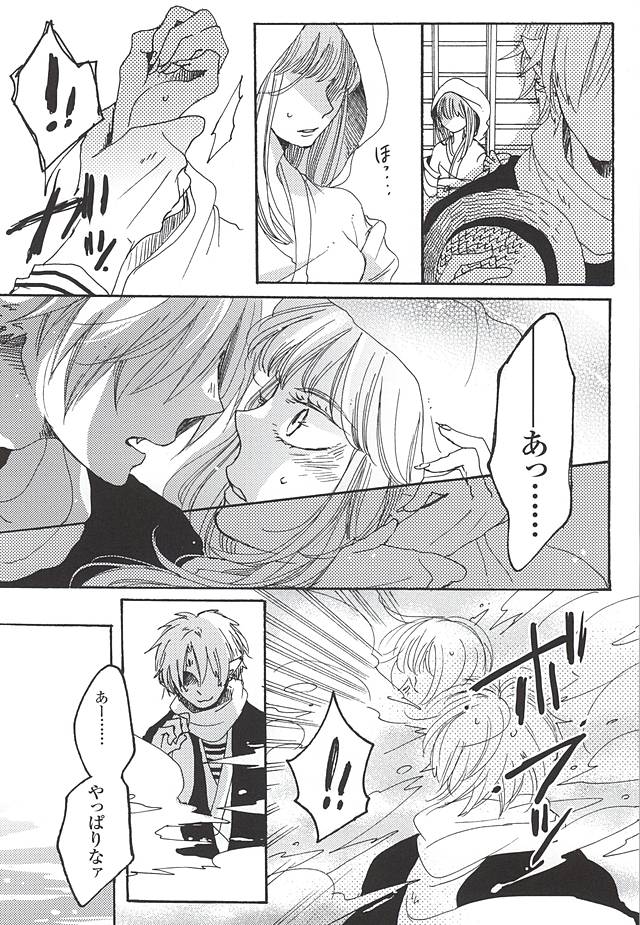 Eat the Creampie page 12 full