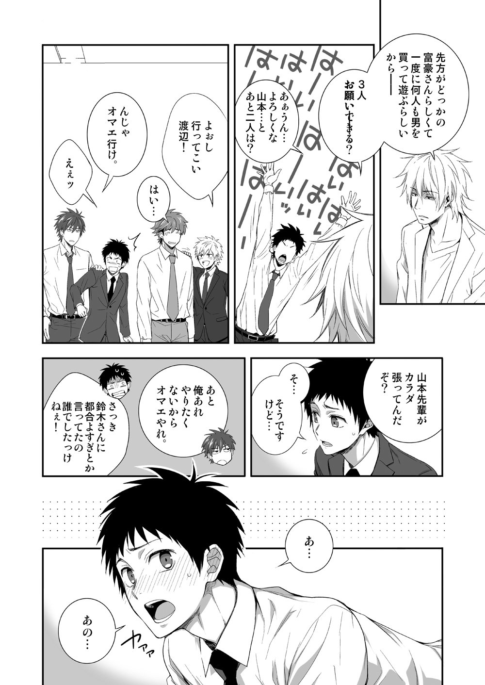 H Jigyoubu Kikaku Kaihatsu Hen page 11 full