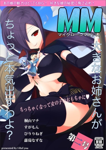[I-Raf-you (Various)] Microne Magazine Dainigou [English] [Digital] cover