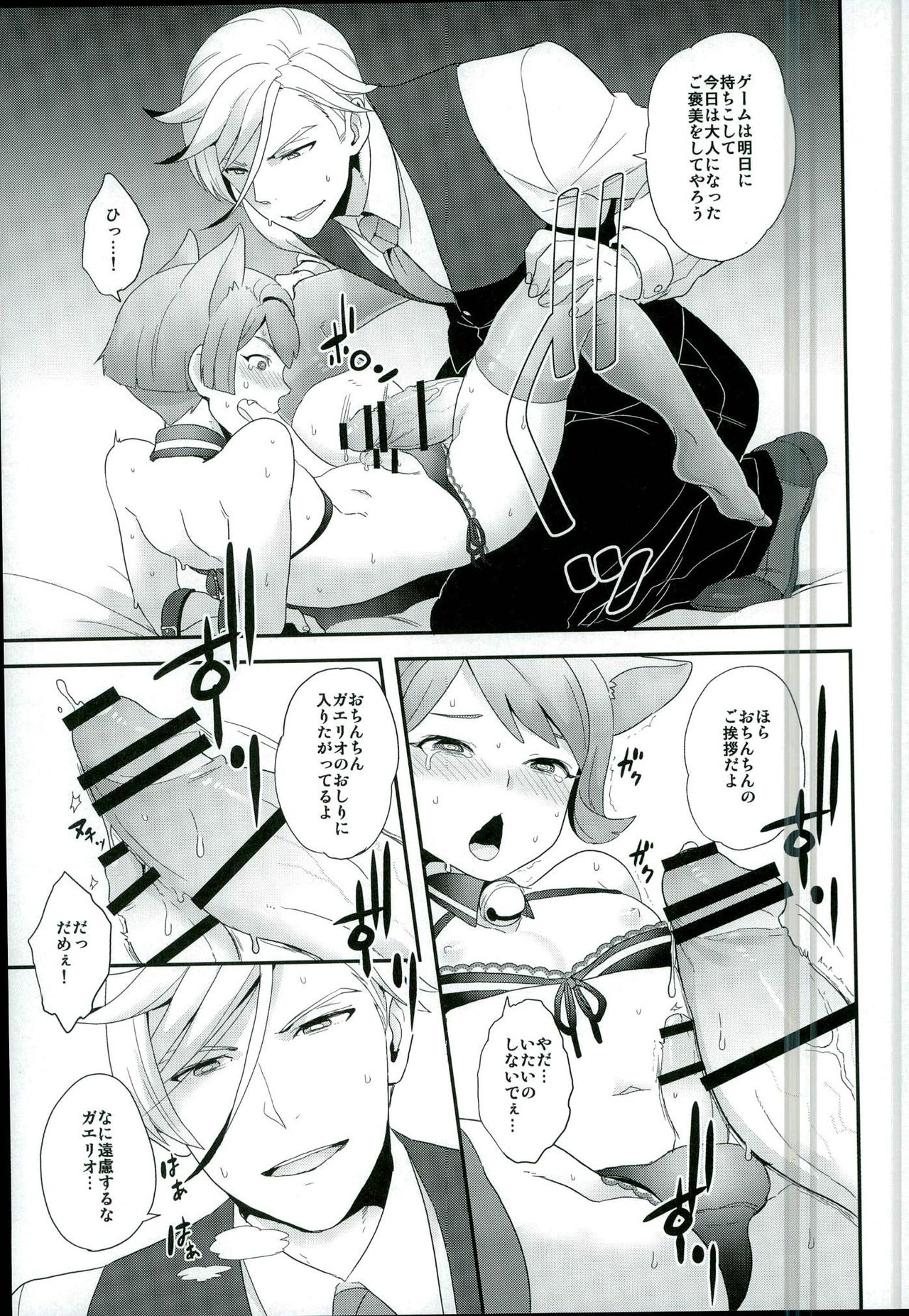Rifujin na Otona page 12 full