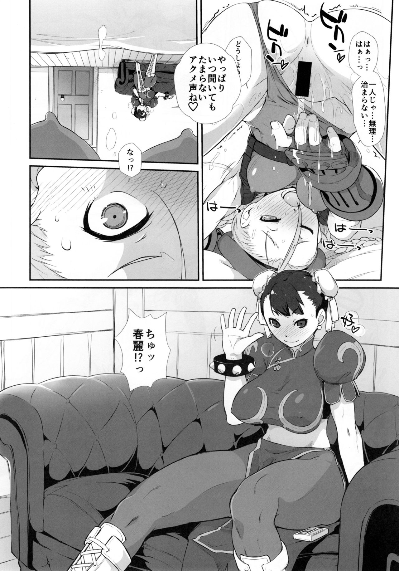 Cammy to Futanari Chun-Li no, Erohon. page 10 full