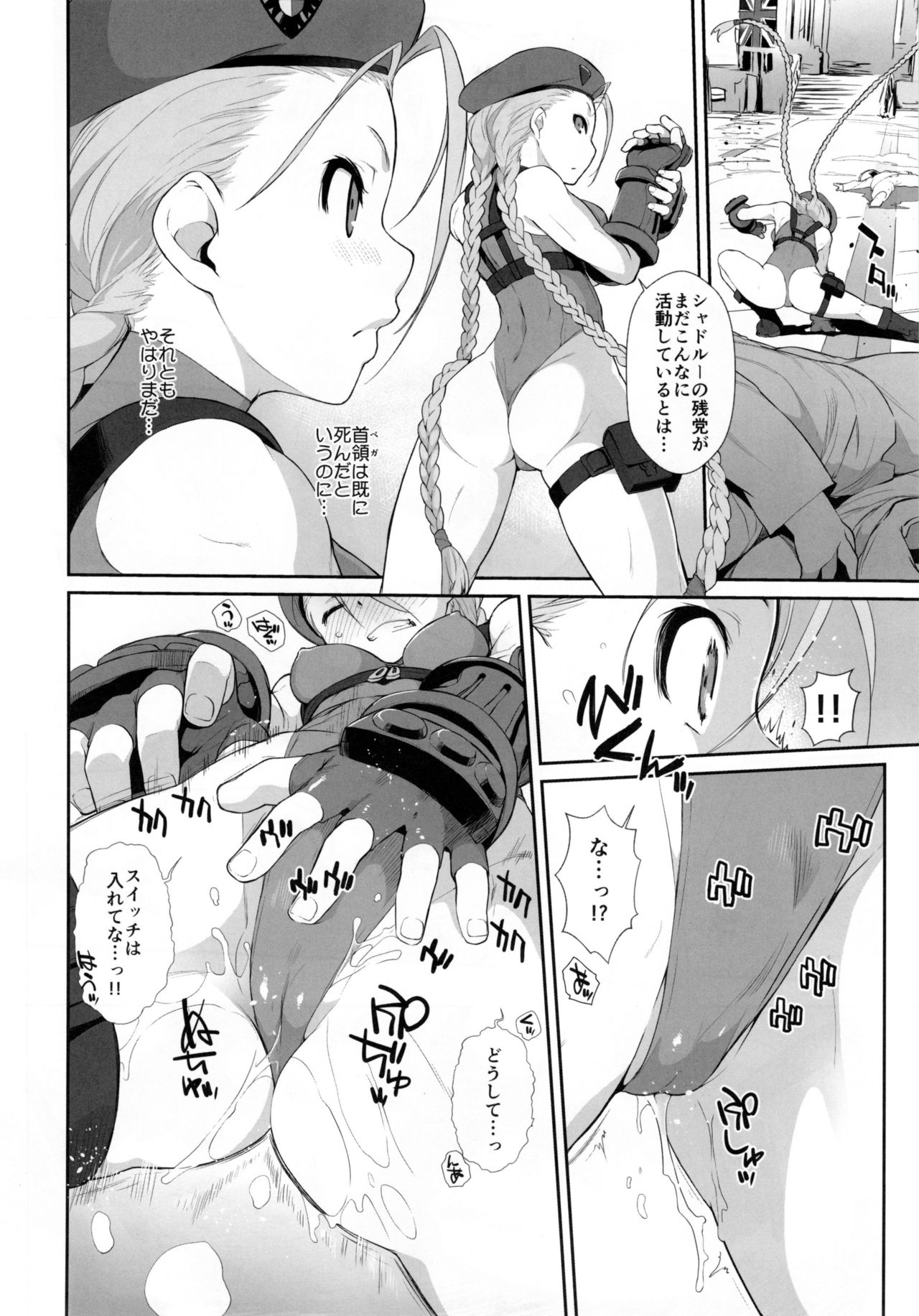 Cammy to Futanari Chun-Li no, Erohon. page 6 full