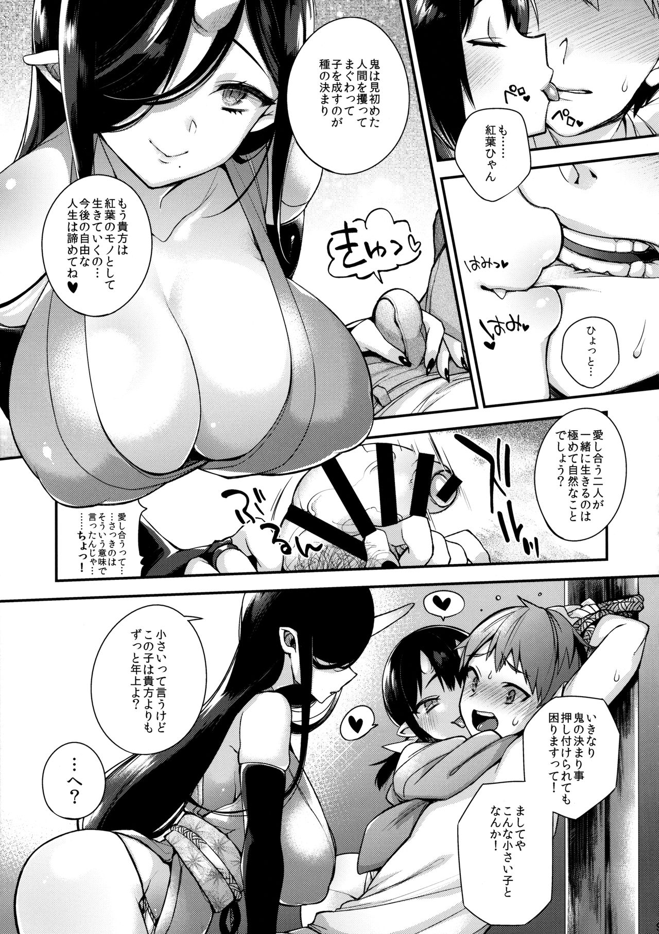 Oni no Oyako wa Hito no Osu to Kozukuri ga Shitai ~Musume Hen~ page 10 full