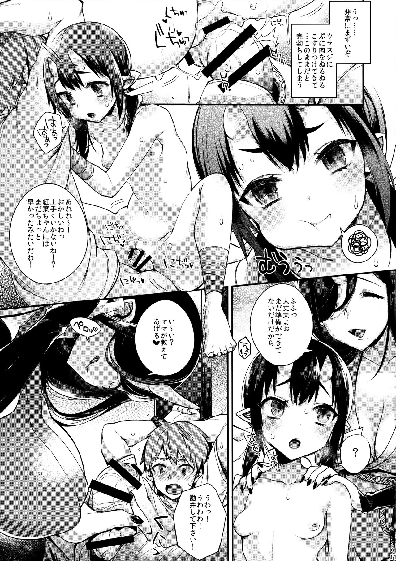Oni no Oyako wa Hito no Osu to Kozukuri ga Shitai ~Musume Hen~ page 12 full