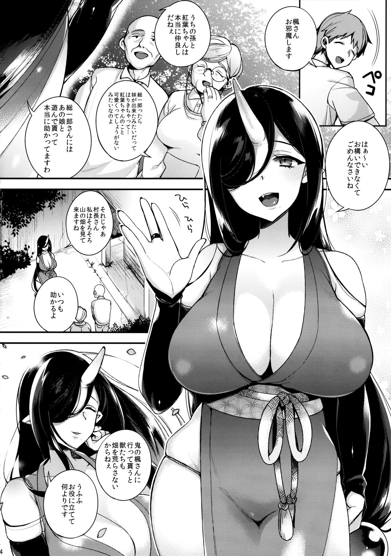 Oni no Oyako wa Hito no Osu to Kozukuri ga Shitai ~Musume Hen~ page 5 full