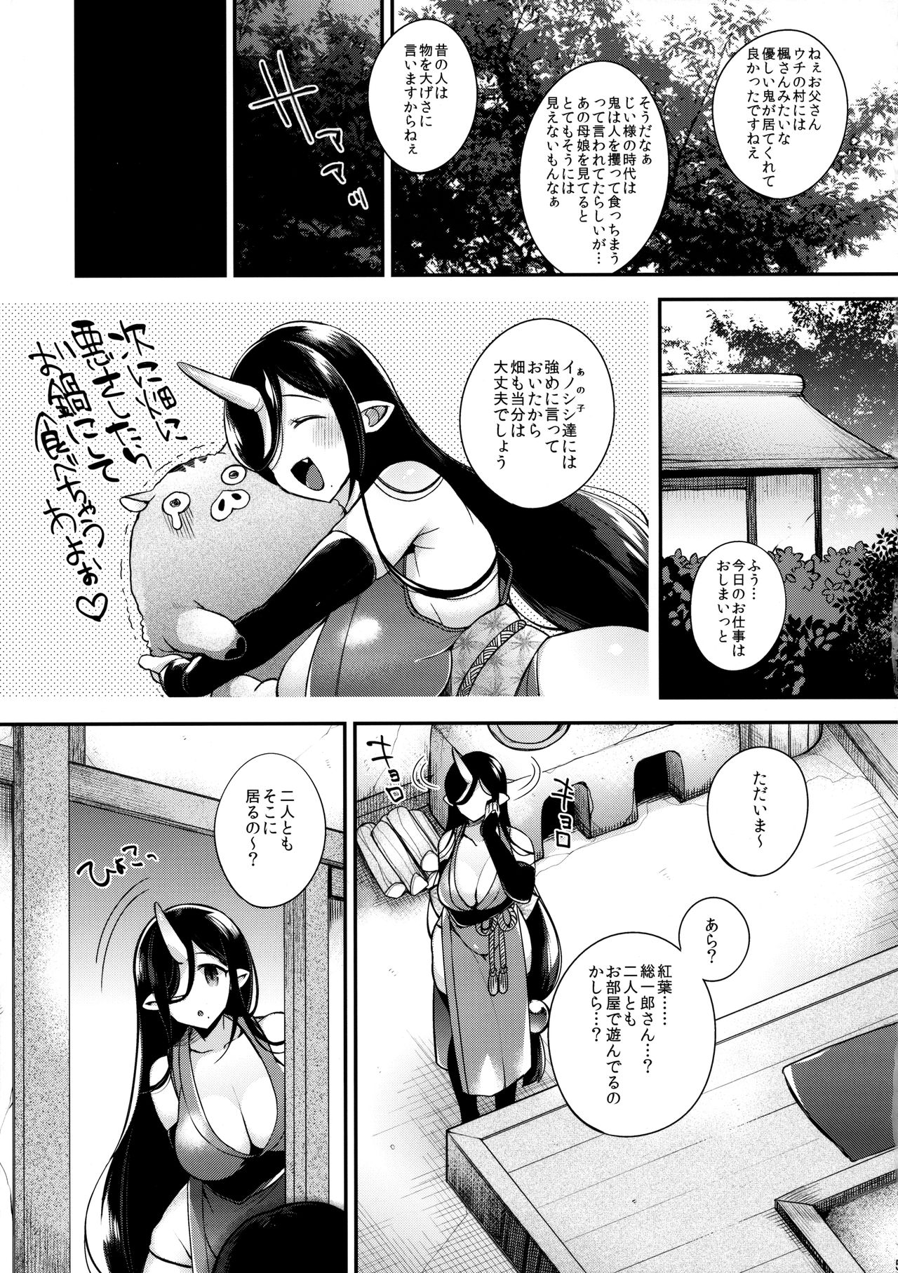 Oni no Oyako wa Hito no Osu to Kozukuri ga Shitai ~Musume Hen~ page 6 full