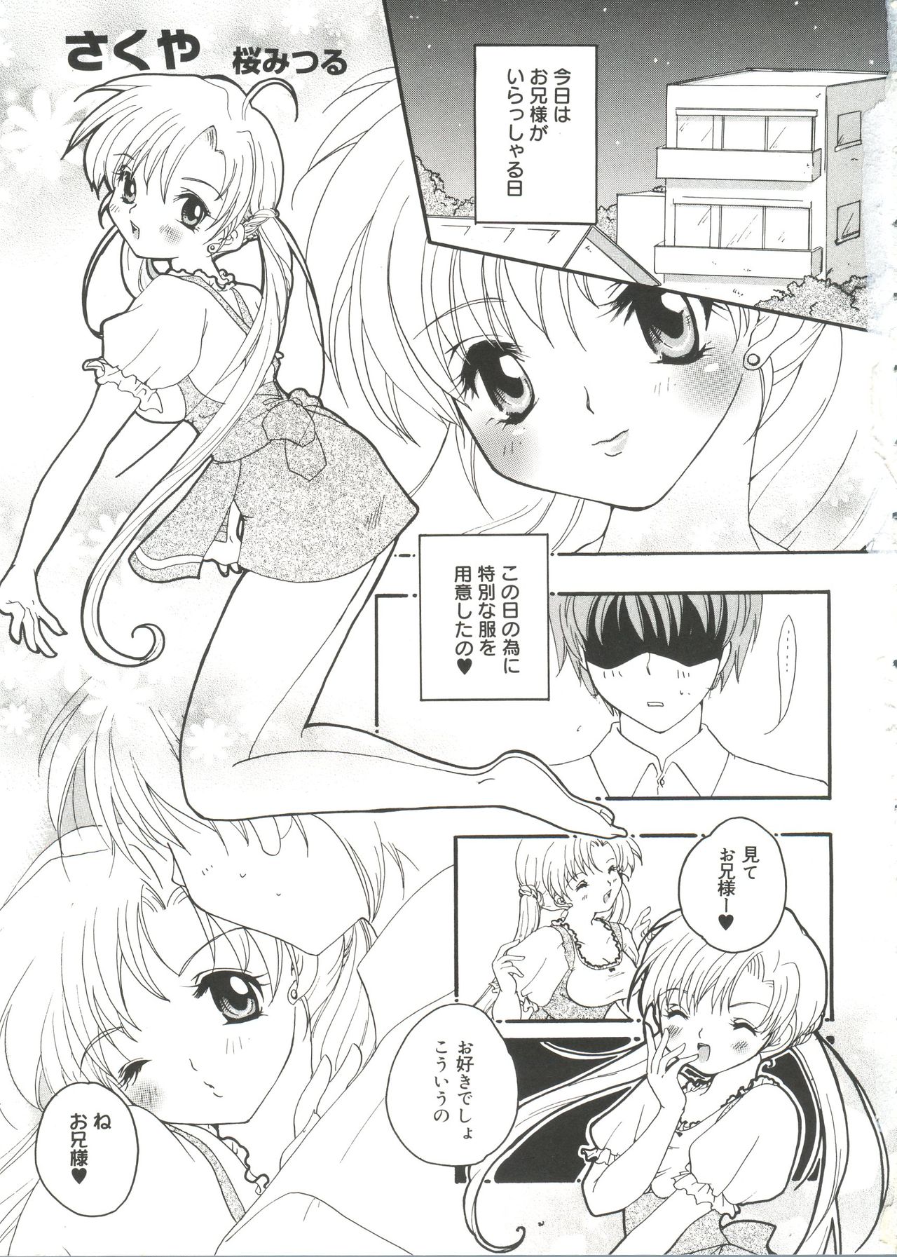 Welcome Island Vol. 3 page 4 full